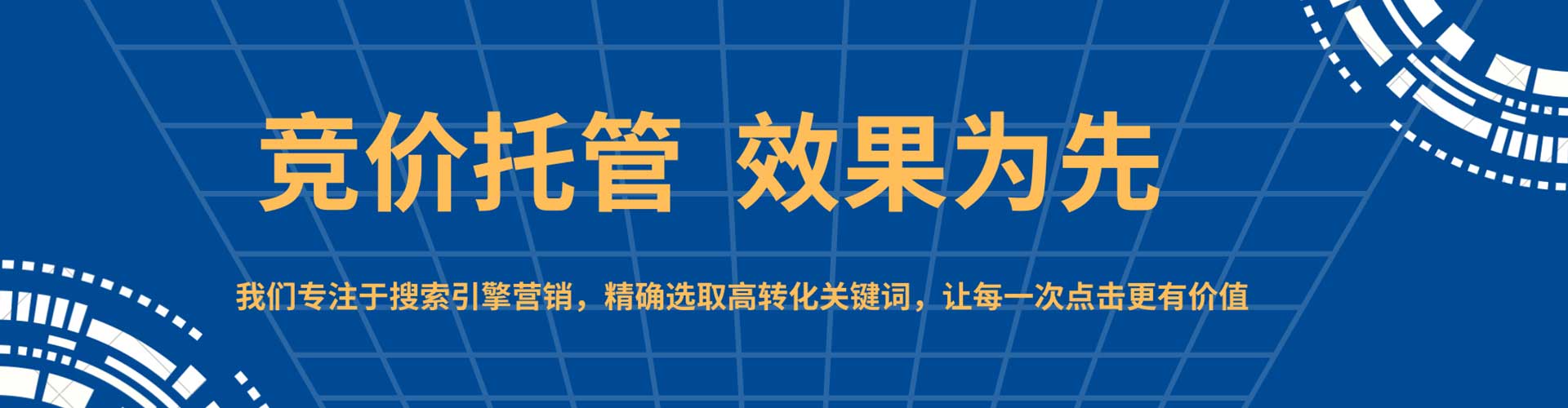 章贡信息流竞价
